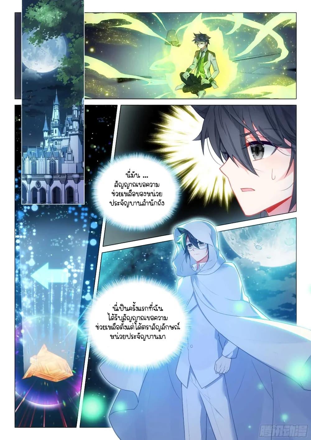 Manga-lc-com อ่านมังงะ อ่านการ์ตูน ออนไลน์ ฟรี Douluo Dalu 3 The Legend of the Dragon King ตอนที่ 1 2 3 4 5 6 7 8 9 10 11 12 13 14 ฟรี ไม่มีโฆษณา Manga-lc - อ่าน มังงะ อ่าน การ์ตูน ออนไลน์ อ่านมังงะ ฟรี