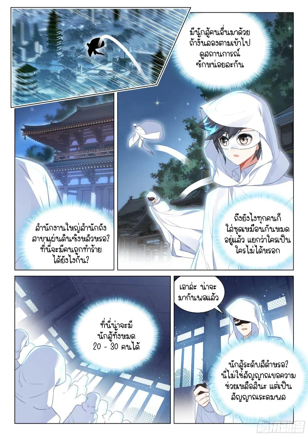 Manga-lc-com อ่านมังงะ อ่านการ์ตูน ออนไลน์ ฟรี Douluo Dalu 3 The Legend of the Dragon King ตอนที่ 1 2 3 4 5 6 7 8 9 10 11 12 13 14 ฟรี ไม่มีโฆษณา Manga-lc - อ่าน มังงะ อ่าน การ์ตูน ออนไลน์ อ่านมังงะ ฟรี