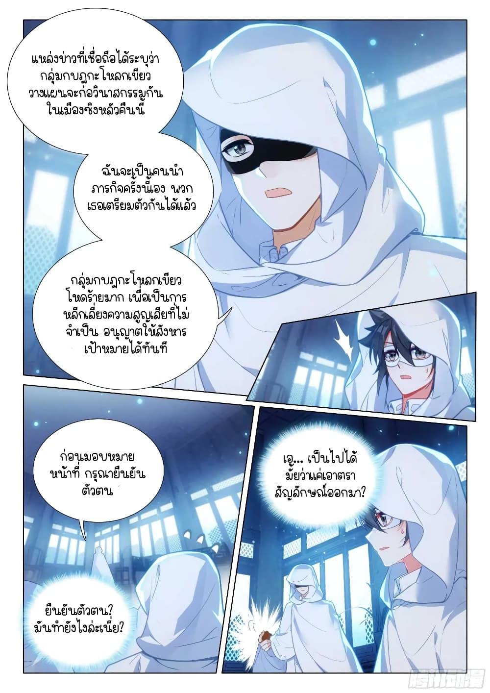 Manga-lc-com อ่านมังงะ อ่านการ์ตูน ออนไลน์ ฟรี Douluo Dalu 3 The Legend of the Dragon King ตอนที่ 1 2 3 4 5 6 7 8 9 10 11 12 13 14 ฟรี ไม่มีโฆษณา Manga-lc - อ่าน มังงะ อ่าน การ์ตูน ออนไลน์ อ่านมังงะ ฟรี
