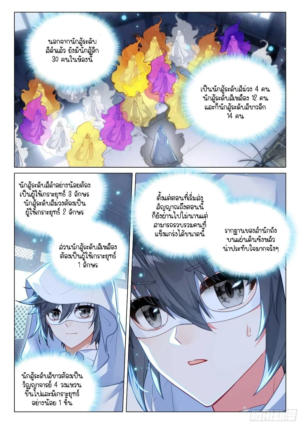 Manga-lc-com อ่านมังงะ อ่านการ์ตูน ออนไลน์ ฟรี Douluo Dalu 3 The Legend of the Dragon King ตอนที่ 1 2 3 4 5 6 7 8 9 10 11 12 13 14 ฟรี ไม่มีโฆษณา Manga-lc - อ่าน มังงะ อ่าน การ์ตูน ออนไลน์ อ่านมังงะ ฟรี
