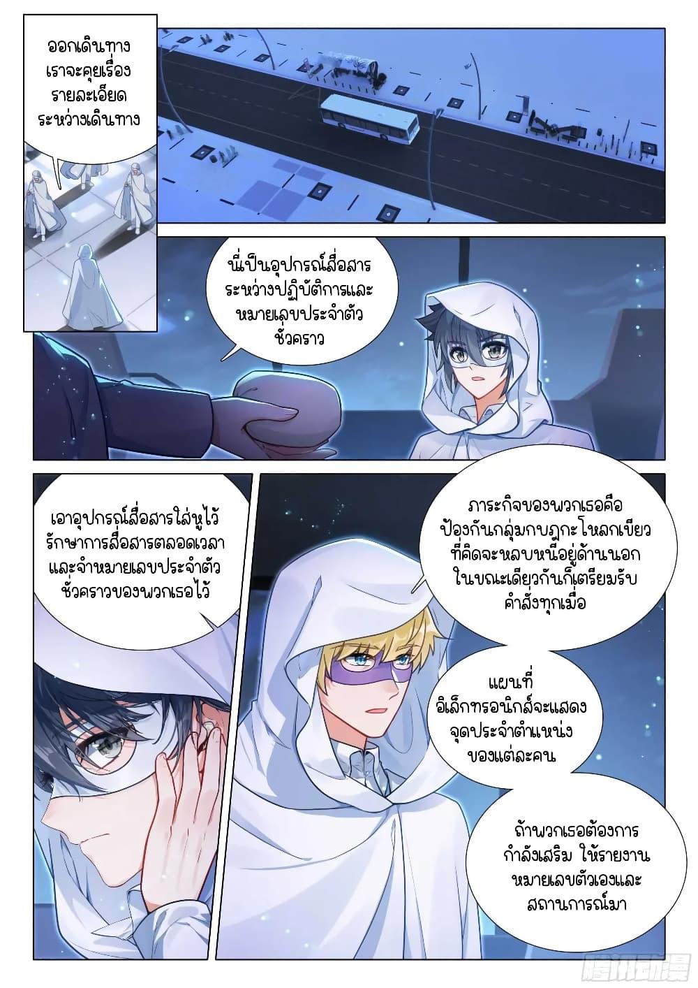 Manga-lc-com อ่านมังงะ อ่านการ์ตูน ออนไลน์ ฟรี Douluo Dalu 3 The Legend of the Dragon King ตอนที่ 1 2 3 4 5 6 7 8 9 10 11 12 13 14 ฟรี ไม่มีโฆษณา Manga-lc - อ่าน มังงะ อ่าน การ์ตูน ออนไลน์ อ่านมังงะ ฟรี