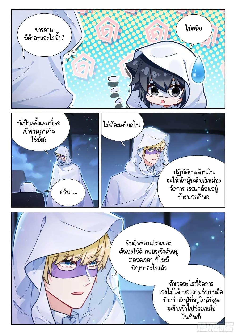 Manga-lc-com อ่านมังงะ อ่านการ์ตูน ออนไลน์ ฟรี Douluo Dalu 3 The Legend of the Dragon King ตอนที่ 1 2 3 4 5 6 7 8 9 10 11 12 13 14 ฟรี ไม่มีโฆษณา Manga-lc - อ่าน มังงะ อ่าน การ์ตูน ออนไลน์ อ่านมังงะ ฟรี