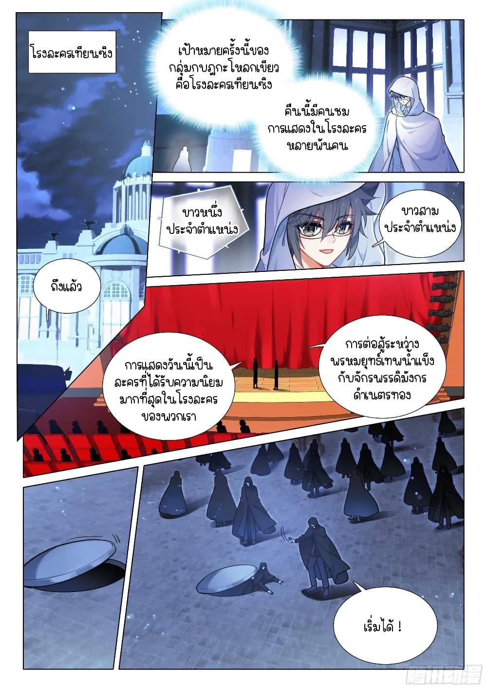 Manga-lc-com อ่านมังงะ อ่านการ์ตูน ออนไลน์ ฟรี Douluo Dalu 3 The Legend of the Dragon King ตอนที่ 1 2 3 4 5 6 7 8 9 10 11 12 13 14 ฟรี ไม่มีโฆษณา Manga-lc - อ่าน มังงะ อ่าน การ์ตูน ออนไลน์ อ่านมังงะ ฟรี