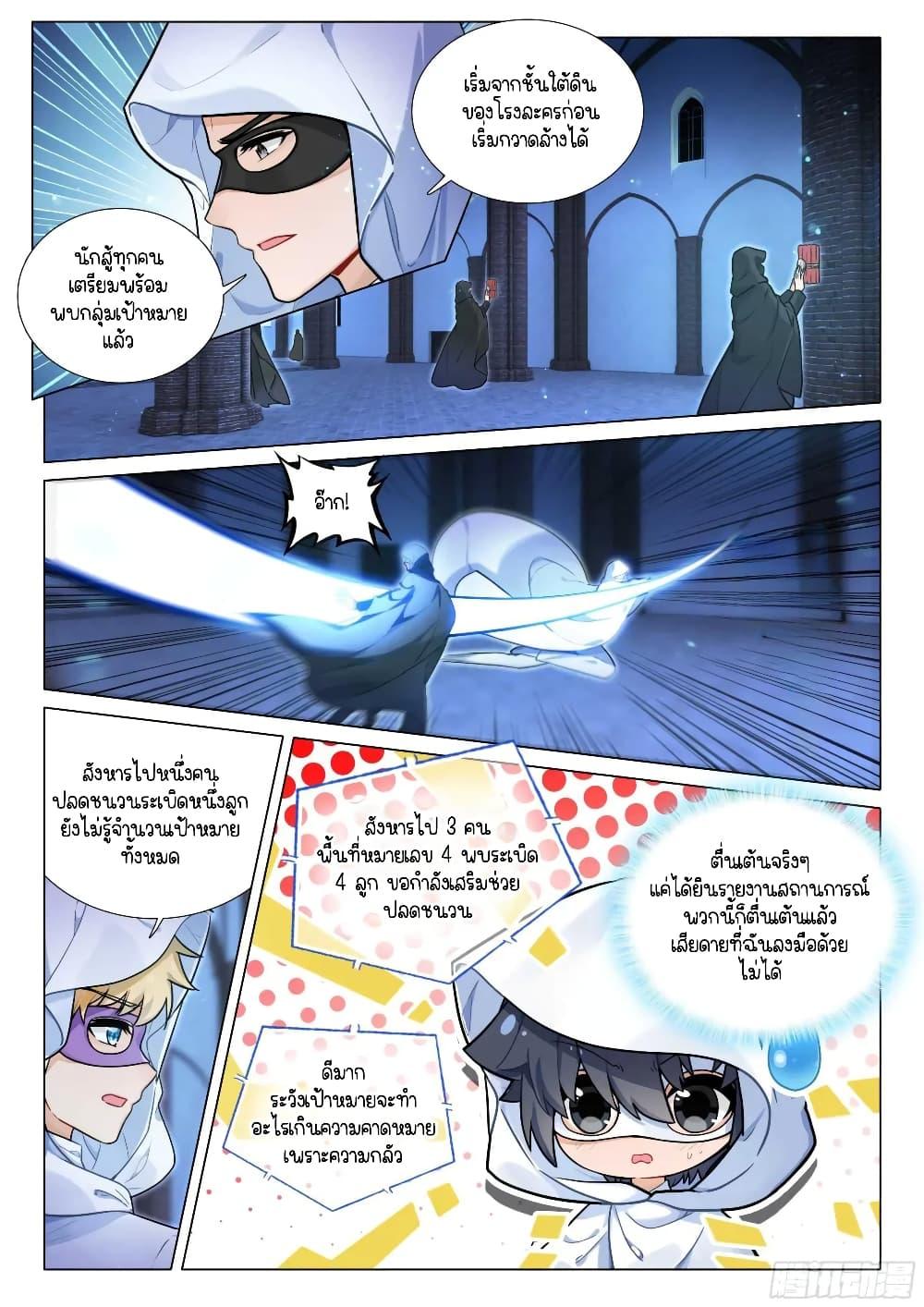 Manga-lc-com อ่านมังงะ อ่านการ์ตูน ออนไลน์ ฟรี Douluo Dalu 3 The Legend of the Dragon King ตอนที่ 1 2 3 4 5 6 7 8 9 10 11 12 13 14 ฟรี ไม่มีโฆษณา Manga-lc - อ่าน มังงะ อ่าน การ์ตูน ออนไลน์ อ่านมังงะ ฟรี