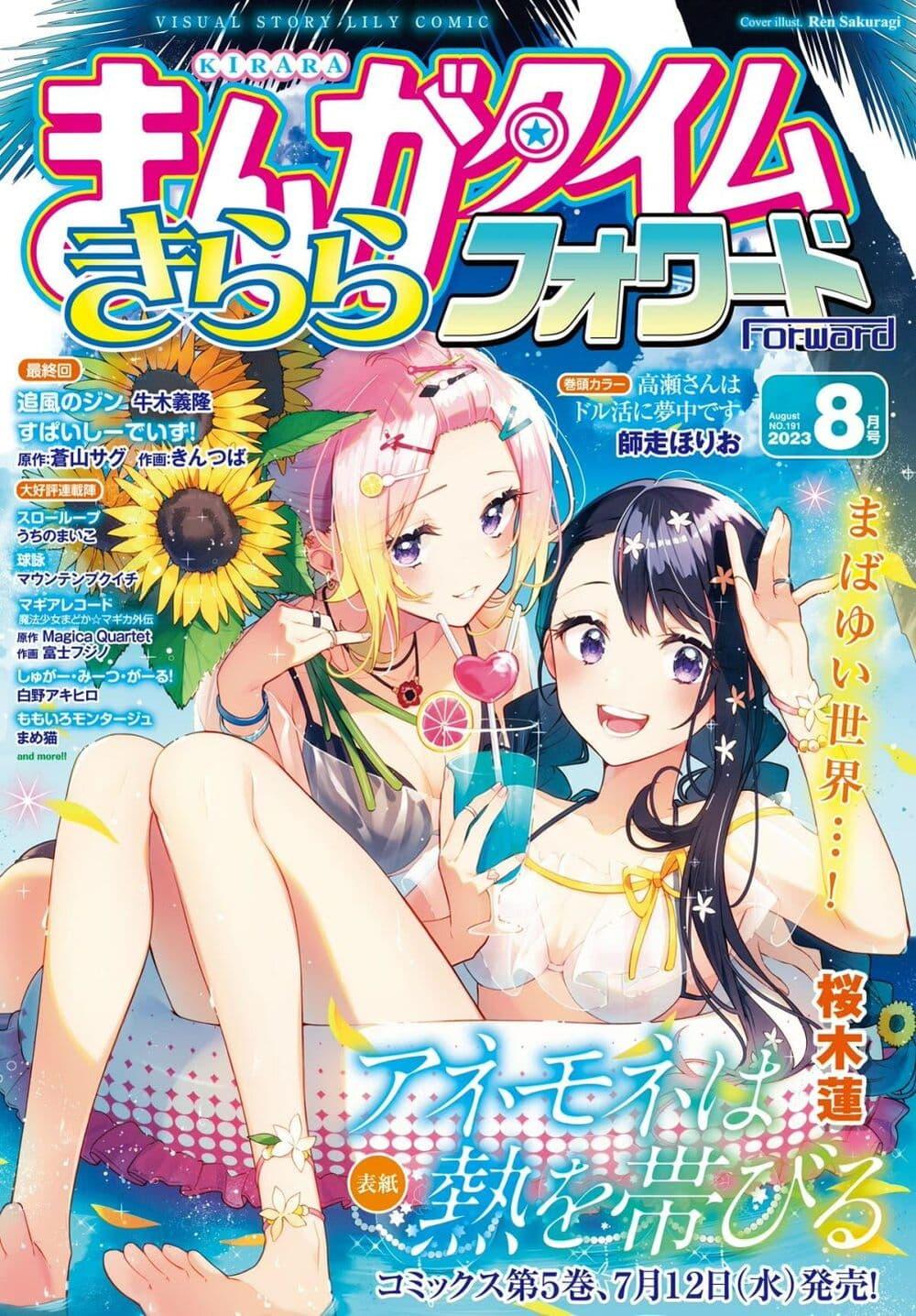 Manga-lc-com อ่านมังงะ อ่านการ์ตูน ออนไลน์ ฟรี Anemone is in Heat ตอนที่ 1 2 3 4 5 6 7 8 9 10 11 12 13 14 ฟรี ไม่มีโฆษณา Manga-lc - อ่าน มังงะ อ่าน การ์ตูน ออนไลน์ อ่านมังงะ ฟรี