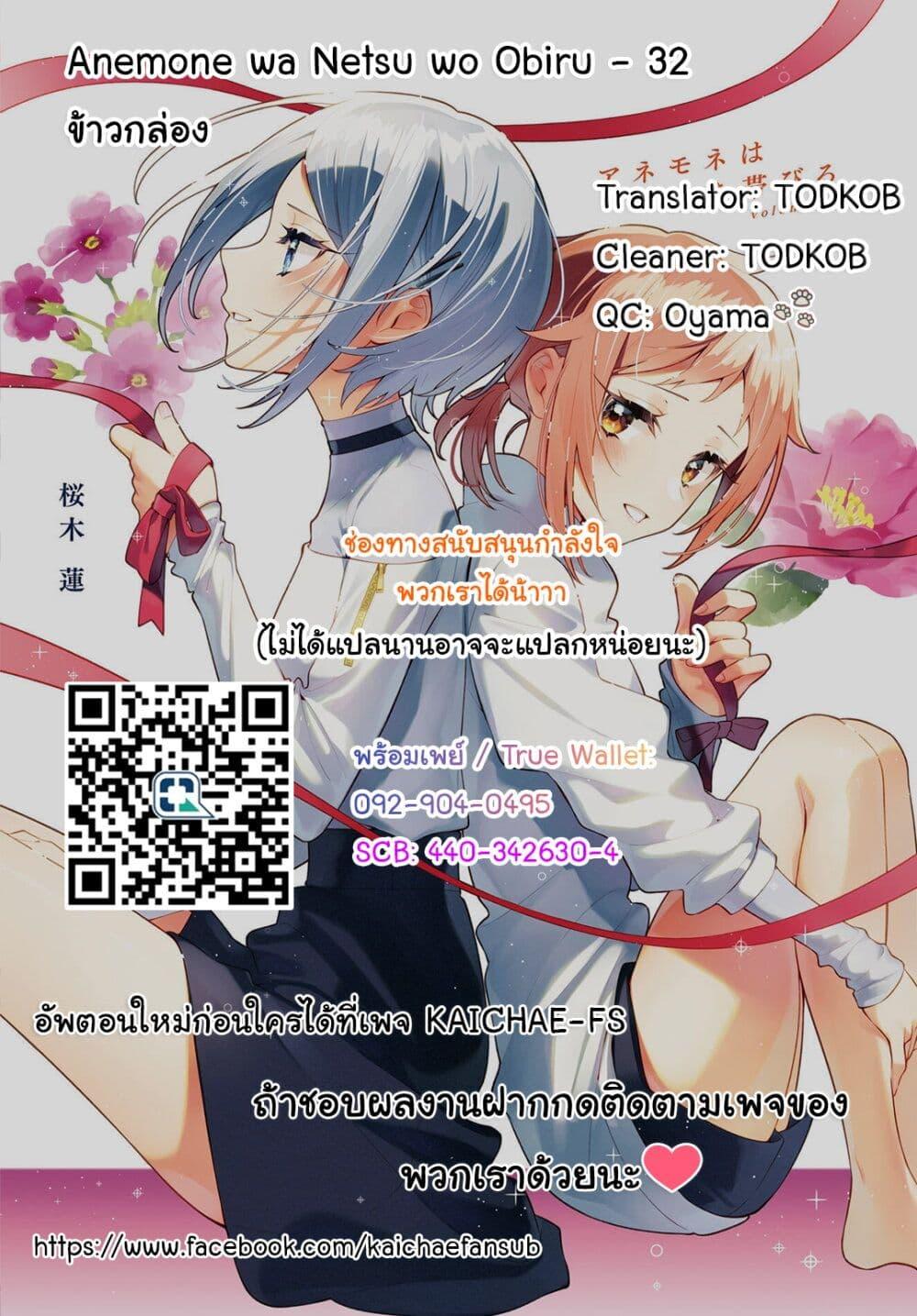 Manga-lc-com อ่านมังงะ อ่านการ์ตูน ออนไลน์ ฟรี Anemone is in Heat ตอนที่ 1 2 3 4 5 6 7 8 9 10 11 12 13 14 ฟรี ไม่มีโฆษณา Manga-lc - อ่าน มังงะ อ่าน การ์ตูน ออนไลน์ อ่านมังงะ ฟรี