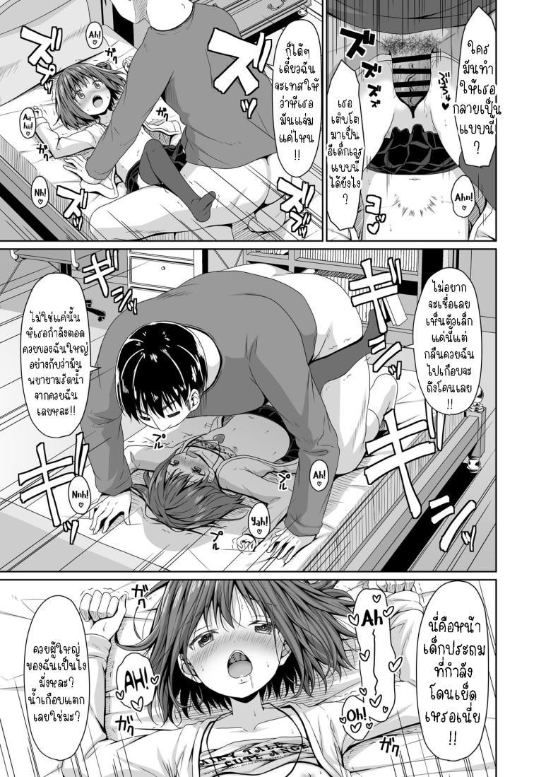 Doujin-Lc- อ่าน โดจิน มังฮวา เกาหลี ญี่ปุ่น จีน แปลไทย สั่งสอนอีเด็กเวร[Azure (Kagono Tori)] Seiso na Imouto no Tomodachi wa Mesugaki deshita My Pure and Innocent Little Sister Became Friends With a Mesugaki ตอนที่ 1 2 3 4 5 6 7 8 9 10 11 12 13 14 ฟรี ไม่มีโฆษณา อ่าน โดจิน Manhwa เกาหลี ญี่ปุ่น จีน เรามีครบ คัดมาให้เน้นๆ โดจิน 18+ รับประกันความฟินโดย  Doujin Lc