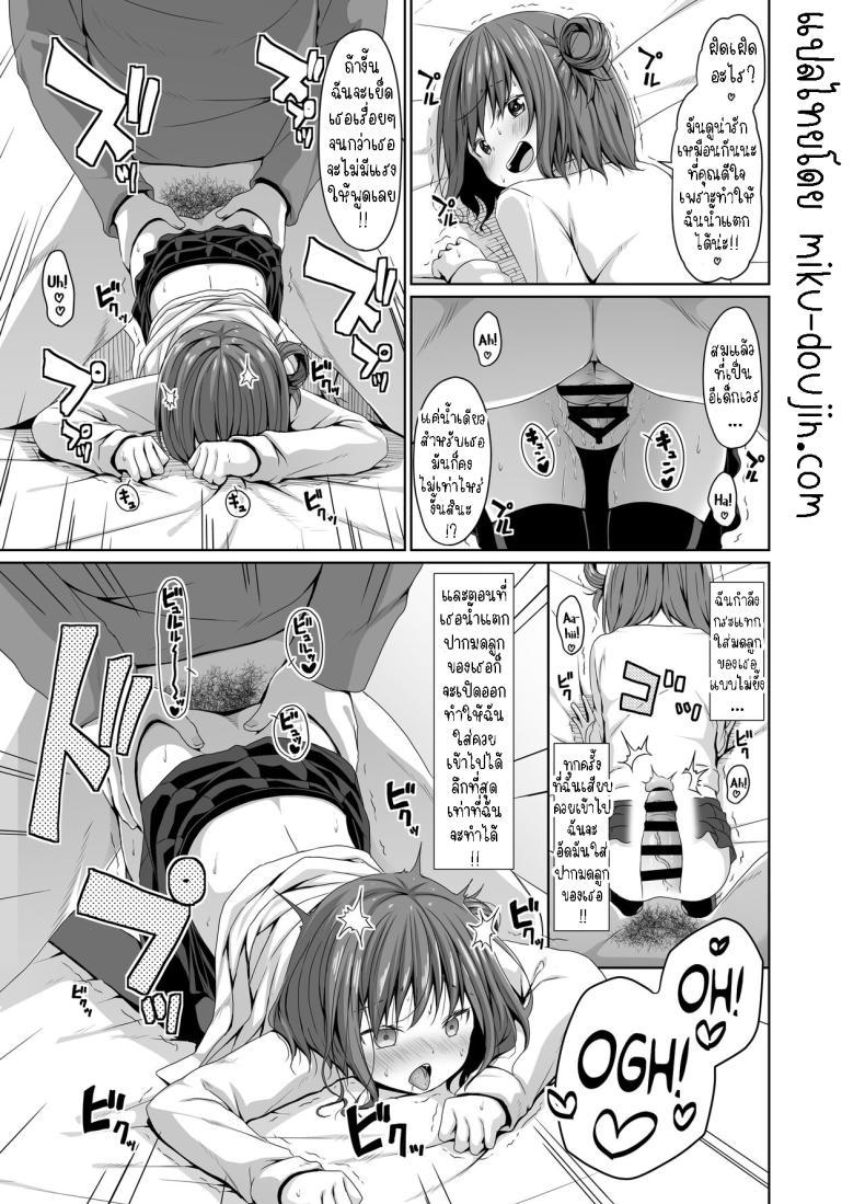Doujin-Lc- อ่าน โดจิน มังฮวา เกาหลี ญี่ปุ่น จีน แปลไทย สั่งสอนอีเด็กเวร[Azure (Kagono Tori)] Seiso na Imouto no Tomodachi wa Mesugaki deshita My Pure and Innocent Little Sister Became Friends With a Mesugaki ตอนที่ 1 2 3 4 5 6 7 8 9 10 11 12 13 14 ฟรี ไม่มีโฆษณา อ่าน โดจิน Manhwa เกาหลี ญี่ปุ่น จีน เรามีครบ คัดมาให้เน้นๆ โดจิน 18+ รับประกันความฟินโดย  Doujin Lc