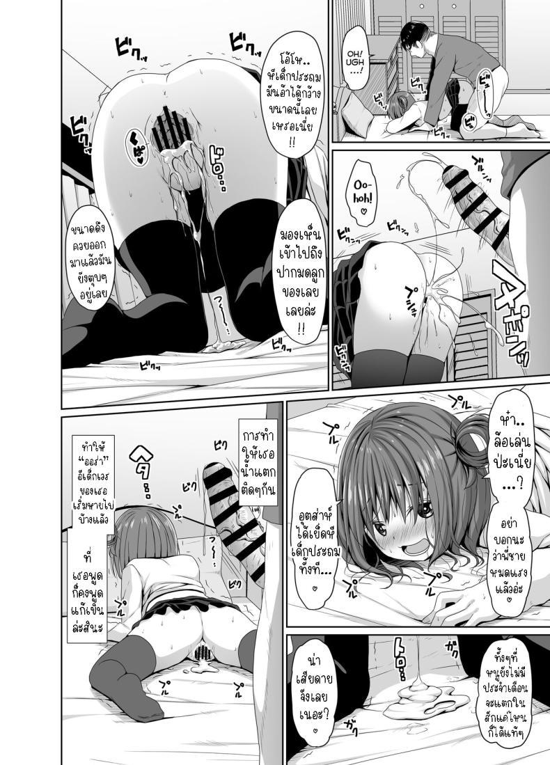 Doujin-Lc- อ่าน โดจิน มังฮวา เกาหลี ญี่ปุ่น จีน แปลไทย สั่งสอนอีเด็กเวร[Azure (Kagono Tori)] Seiso na Imouto no Tomodachi wa Mesugaki deshita My Pure and Innocent Little Sister Became Friends With a Mesugaki ตอนที่ 1 2 3 4 5 6 7 8 9 10 11 12 13 14 ฟรี ไม่มีโฆษณา อ่าน โดจิน Manhwa เกาหลี ญี่ปุ่น จีน เรามีครบ คัดมาให้เน้นๆ โดจิน 18+ รับประกันความฟินโดย  Doujin Lc