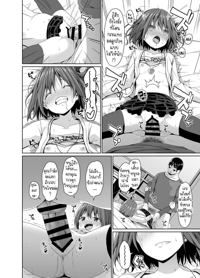Doujin-Lc- อ่าน โดจิน มังฮวา เกาหลี ญี่ปุ่น จีน แปลไทย สั่งสอนอีเด็กเวร[Azure (Kagono Tori)] Seiso na Imouto no Tomodachi wa Mesugaki deshita My Pure and Innocent Little Sister Became Friends With a Mesugaki ตอนที่ 1 2 3 4 5 6 7 8 9 10 11 12 13 14 ฟรี ไม่มีโฆษณา อ่าน โดจิน Manhwa เกาหลี ญี่ปุ่น จีน เรามีครบ คัดมาให้เน้นๆ โดจิน 18+ รับประกันความฟินโดย  Doujin Lc