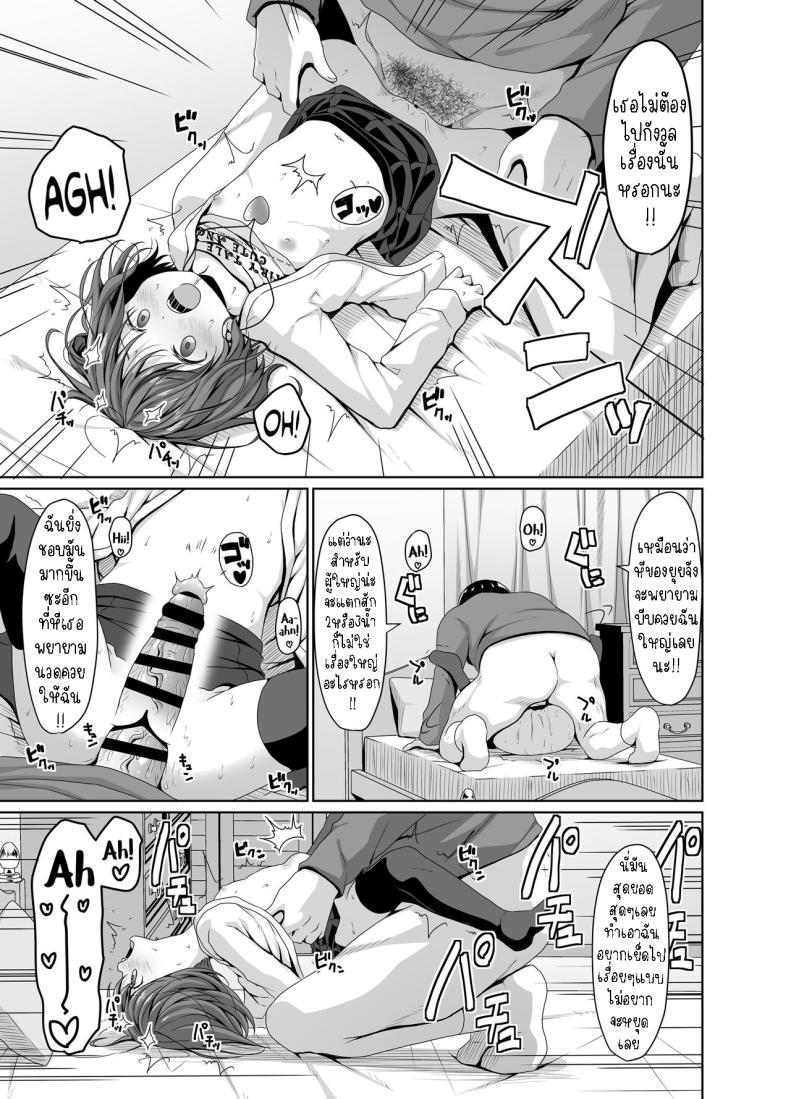 Doujin-Lc- อ่าน โดจิน มังฮวา เกาหลี ญี่ปุ่น จีน แปลไทย สั่งสอนอีเด็กเวร[Azure (Kagono Tori)] Seiso na Imouto no Tomodachi wa Mesugaki deshita My Pure and Innocent Little Sister Became Friends With a Mesugaki ตอนที่ 1 2 3 4 5 6 7 8 9 10 11 12 13 14 ฟรี ไม่มีโฆษณา อ่าน โดจิน Manhwa เกาหลี ญี่ปุ่น จีน เรามีครบ คัดมาให้เน้นๆ โดจิน 18+ รับประกันความฟินโดย  Doujin Lc