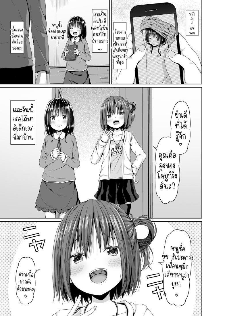 Doujin-Lc- อ่าน โดจิน มังฮวา เกาหลี ญี่ปุ่น จีน แปลไทย สั่งสอนอีเด็กเวร[Azure (Kagono Tori)] Seiso na Imouto no Tomodachi wa Mesugaki deshita My Pure and Innocent Little Sister Became Friends With a Mesugaki ตอนที่ 1 2 3 4 5 6 7 8 9 10 11 12 13 14 ฟรี ไม่มีโฆษณา อ่าน โดจิน Manhwa เกาหลี ญี่ปุ่น จีน เรามีครบ คัดมาให้เน้นๆ โดจิน 18+ รับประกันความฟินโดย  Doujin Lc