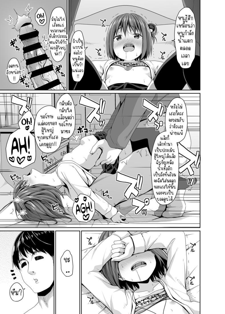 Doujin-Lc- อ่าน โดจิน มังฮวา เกาหลี ญี่ปุ่น จีน แปลไทย สั่งสอนอีเด็กเวร[Azure (Kagono Tori)] Seiso na Imouto no Tomodachi wa Mesugaki deshita My Pure and Innocent Little Sister Became Friends With a Mesugaki ตอนที่ 1 2 3 4 5 6 7 8 9 10 11 12 13 14 ฟรี ไม่มีโฆษณา อ่าน โดจิน Manhwa เกาหลี ญี่ปุ่น จีน เรามีครบ คัดมาให้เน้นๆ โดจิน 18+ รับประกันความฟินโดย  Doujin Lc