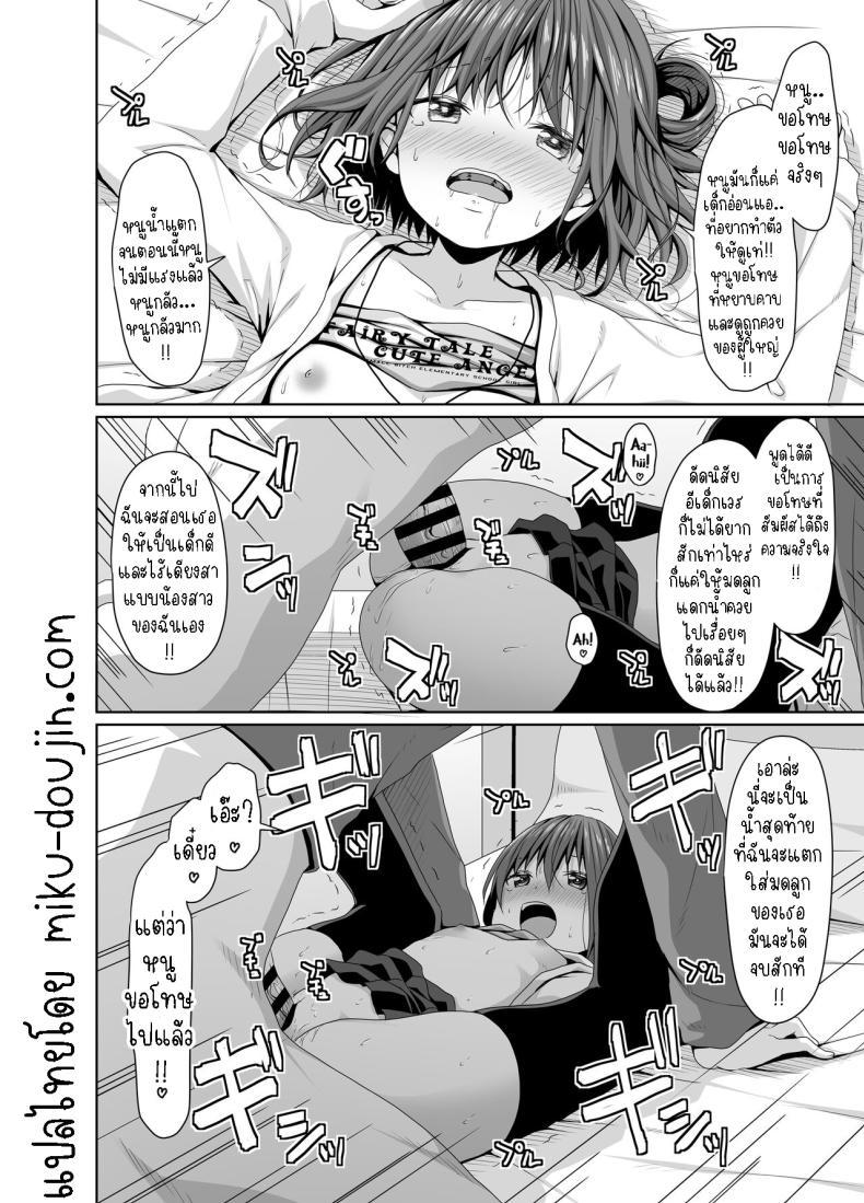 Doujin-Lc- อ่าน โดจิน มังฮวา เกาหลี ญี่ปุ่น จีน แปลไทย สั่งสอนอีเด็กเวร[Azure (Kagono Tori)] Seiso na Imouto no Tomodachi wa Mesugaki deshita My Pure and Innocent Little Sister Became Friends With a Mesugaki ตอนที่ 1 2 3 4 5 6 7 8 9 10 11 12 13 14 ฟรี ไม่มีโฆษณา อ่าน โดจิน Manhwa เกาหลี ญี่ปุ่น จีน เรามีครบ คัดมาให้เน้นๆ โดจิน 18+ รับประกันความฟินโดย  Doujin Lc
