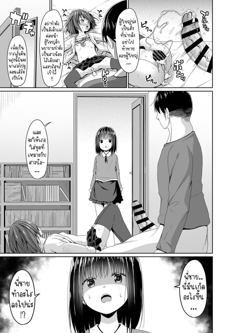 Doujin-Lc- อ่าน โดจิน มังฮวา เกาหลี ญี่ปุ่น จีน แปลไทย สั่งสอนอีเด็กเวร[Azure (Kagono Tori)] Seiso na Imouto no Tomodachi wa Mesugaki deshita My Pure and Innocent Little Sister Became Friends With a Mesugaki ตอนที่ 1 2 3 4 5 6 7 8 9 10 11 12 13 14 ฟรี ไม่มีโฆษณา อ่าน โดจิน Manhwa เกาหลี ญี่ปุ่น จีน เรามีครบ คัดมาให้เน้นๆ โดจิน 18+ รับประกันความฟินโดย  Doujin Lc