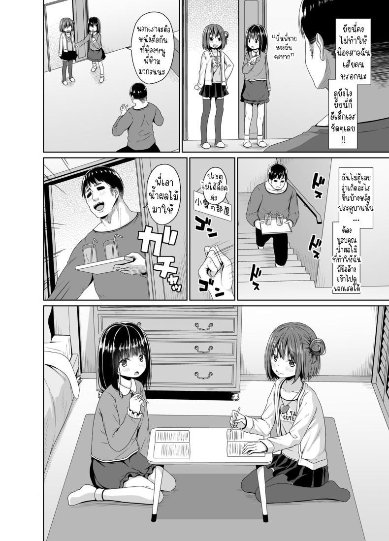 Doujin-Lc- อ่าน โดจิน มังฮวา เกาหลี ญี่ปุ่น จีน แปลไทย สั่งสอนอีเด็กเวร[Azure (Kagono Tori)] Seiso na Imouto no Tomodachi wa Mesugaki deshita My Pure and Innocent Little Sister Became Friends With a Mesugaki ตอนที่ 1 2 3 4 5 6 7 8 9 10 11 12 13 14 ฟรี ไม่มีโฆษณา อ่าน โดจิน Manhwa เกาหลี ญี่ปุ่น จีน เรามีครบ คัดมาให้เน้นๆ โดจิน 18+ รับประกันความฟินโดย  Doujin Lc