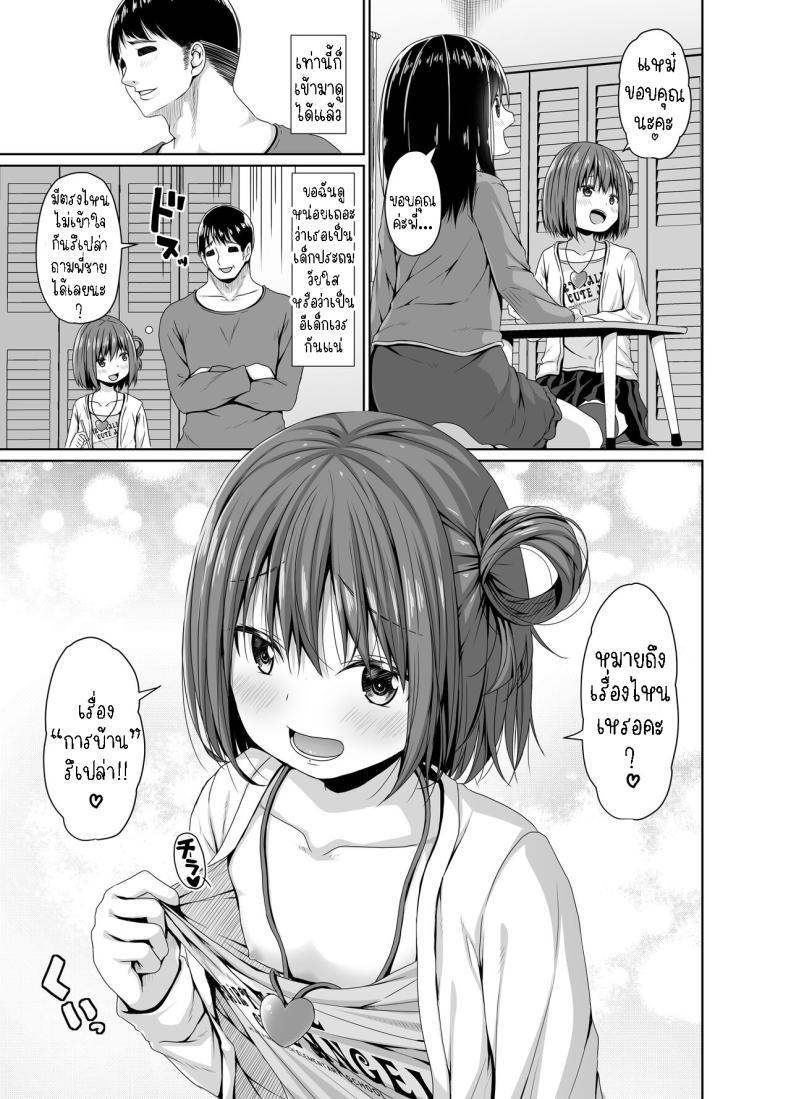 Doujin-Lc- อ่าน โดจิน มังฮวา เกาหลี ญี่ปุ่น จีน แปลไทย สั่งสอนอีเด็กเวร[Azure (Kagono Tori)] Seiso na Imouto no Tomodachi wa Mesugaki deshita My Pure and Innocent Little Sister Became Friends With a Mesugaki ตอนที่ 1 2 3 4 5 6 7 8 9 10 11 12 13 14 ฟรี ไม่มีโฆษณา อ่าน โดจิน Manhwa เกาหลี ญี่ปุ่น จีน เรามีครบ คัดมาให้เน้นๆ โดจิน 18+ รับประกันความฟินโดย  Doujin Lc
