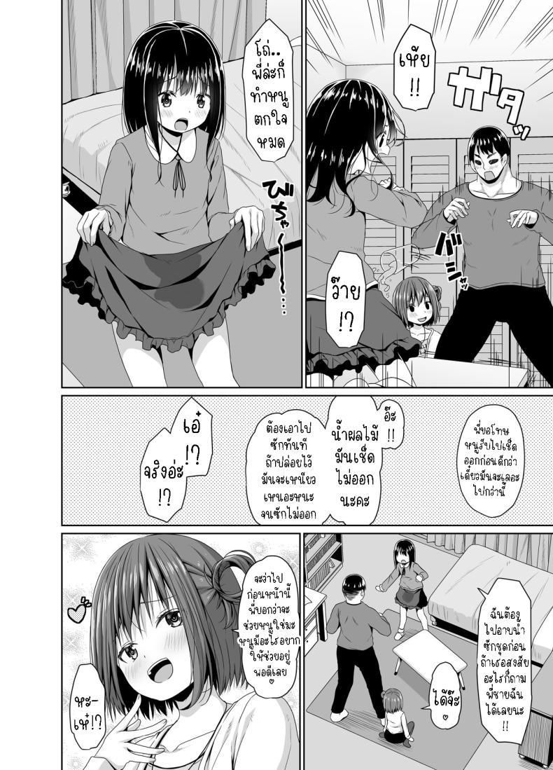 Doujin-Lc- อ่าน โดจิน มังฮวา เกาหลี ญี่ปุ่น จีน แปลไทย สั่งสอนอีเด็กเวร[Azure (Kagono Tori)] Seiso na Imouto no Tomodachi wa Mesugaki deshita My Pure and Innocent Little Sister Became Friends With a Mesugaki ตอนที่ 1 2 3 4 5 6 7 8 9 10 11 12 13 14 ฟรี ไม่มีโฆษณา อ่าน โดจิน Manhwa เกาหลี ญี่ปุ่น จีน เรามีครบ คัดมาให้เน้นๆ โดจิน 18+ รับประกันความฟินโดย  Doujin Lc