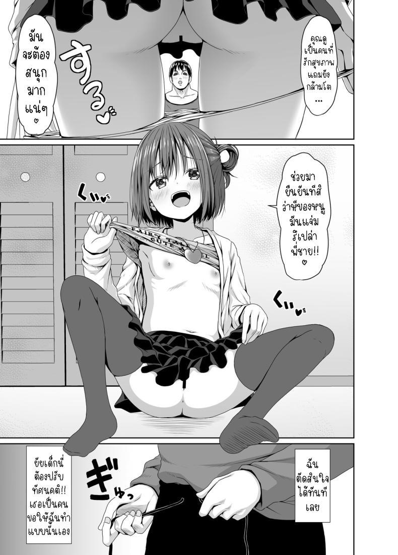 Doujin-Lc- อ่าน โดจิน มังฮวา เกาหลี ญี่ปุ่น จีน แปลไทย สั่งสอนอีเด็กเวร[Azure (Kagono Tori)] Seiso na Imouto no Tomodachi wa Mesugaki deshita My Pure and Innocent Little Sister Became Friends With a Mesugaki ตอนที่ 1 2 3 4 5 6 7 8 9 10 11 12 13 14 ฟรี ไม่มีโฆษณา อ่าน โดจิน Manhwa เกาหลี ญี่ปุ่น จีน เรามีครบ คัดมาให้เน้นๆ โดจิน 18+ รับประกันความฟินโดย  Doujin Lc