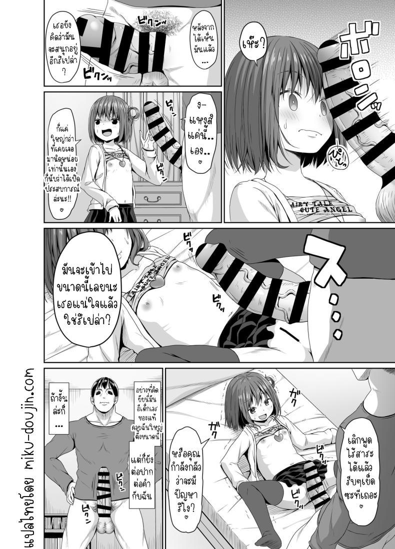 Doujin-Lc- อ่าน โดจิน มังฮวา เกาหลี ญี่ปุ่น จีน แปลไทย สั่งสอนอีเด็กเวร[Azure (Kagono Tori)] Seiso na Imouto no Tomodachi wa Mesugaki deshita My Pure and Innocent Little Sister Became Friends With a Mesugaki ตอนที่ 1 2 3 4 5 6 7 8 9 10 11 12 13 14 ฟรี ไม่มีโฆษณา อ่าน โดจิน Manhwa เกาหลี ญี่ปุ่น จีน เรามีครบ คัดมาให้เน้นๆ โดจิน 18+ รับประกันความฟินโดย  Doujin Lc