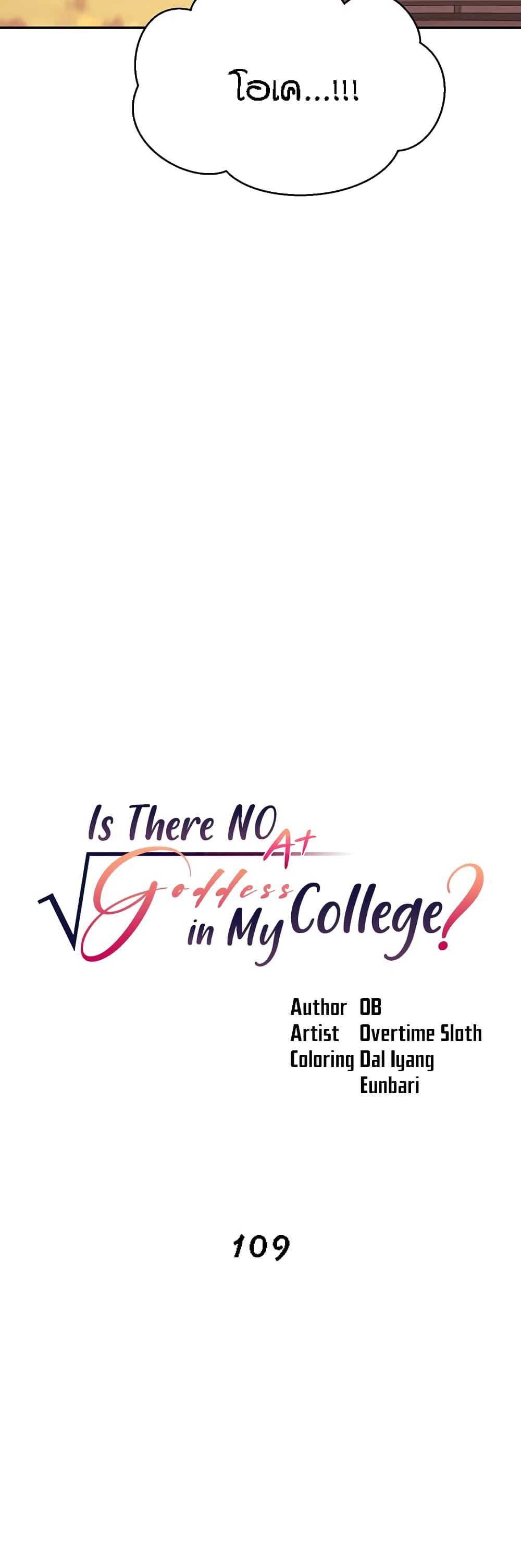Doujin-Lc- อ่าน โดจิน มังฮวา เกาหลี ญี่ปุ่น จีน แปลไทย Is There No Goddess in My College ตอนที่ 1 2 3 4 5 6 7 8 9 10 11 12 13 14 ฟรี ไม่มีโฆษณา อ่าน โดจิน Manhwa เกาหลี ญี่ปุ่น จีน เรามีครบ คัดมาให้เน้นๆ โดจิน 18+ รับประกันความฟินโดย  Doujin Lc