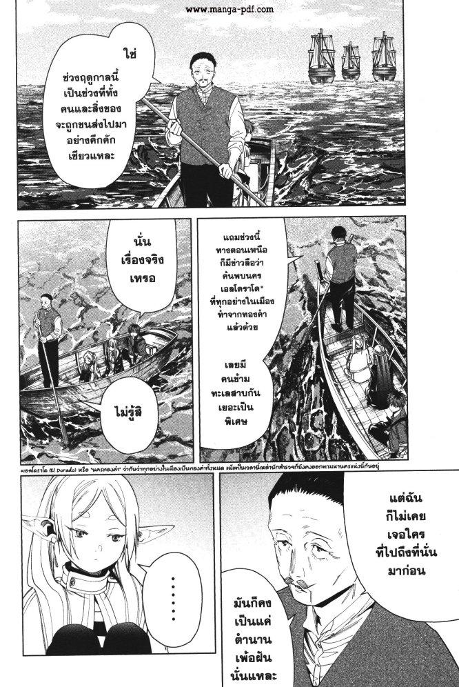 Manga-lc-com อ่านมังงะ อ่านการ์ตูน ออนไลน์ ฟรี Sousou no Frieren ตอนที่ 1 2 3 4 5 6 7 8 9 10 11 12 13 14 ฟรี ไม่มีโฆษณา Manga-lc - อ่าน มังงะ อ่าน การ์ตูน ออนไลน์ อ่านมังงะ ฟรี