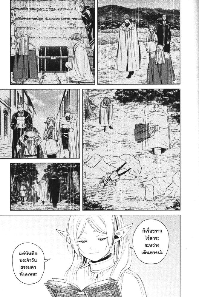 Manga-lc-com อ่านมังงะ อ่านการ์ตูน ออนไลน์ ฟรี Sousou no Frieren ตอนที่ 1 2 3 4 5 6 7 8 9 10 11 12 13 14 ฟรี ไม่มีโฆษณา Manga-lc - อ่าน มังงะ อ่าน การ์ตูน ออนไลน์ อ่านมังงะ ฟรี