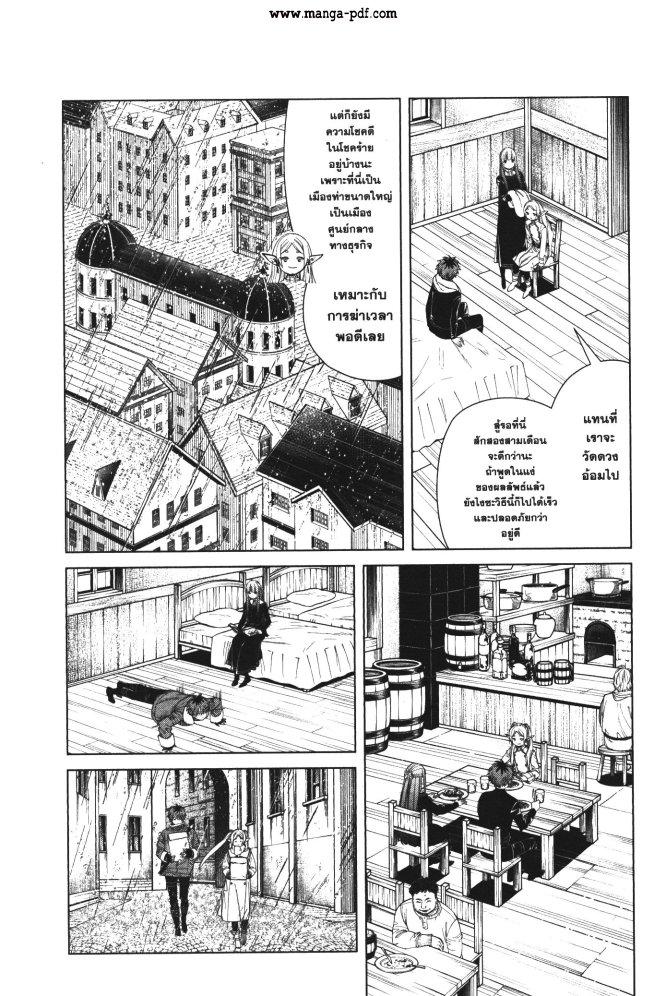 Manga-lc-com อ่านมังงะ อ่านการ์ตูน ออนไลน์ ฟรี Sousou no Frieren ตอนที่ 1 2 3 4 5 6 7 8 9 10 11 12 13 14 ฟรี ไม่มีโฆษณา Manga-lc - อ่าน มังงะ อ่าน การ์ตูน ออนไลน์ อ่านมังงะ ฟรี