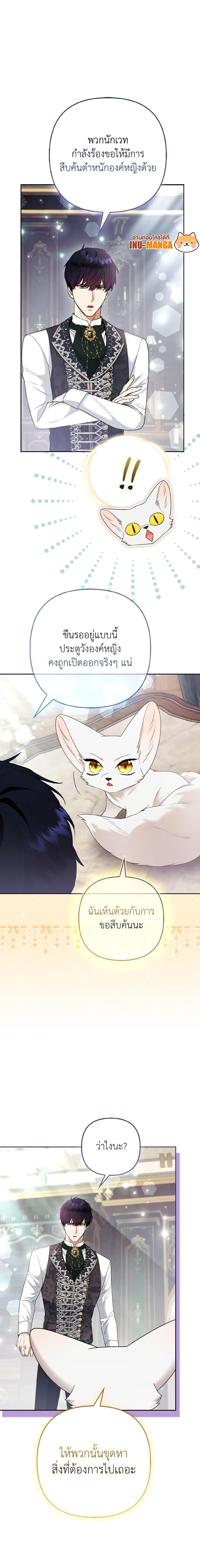 Manga-lc-com อ่านมังงะ อ่านการ์ตูน ออนไลน์ ฟรี The Grand Duke’s Fox Princess ตอนที่ 1 2 3 4 5 6 7 8 9 10 11 12 13 14 ฟรี ไม่มีโฆษณา Manga-lc - อ่าน มังงะ อ่าน การ์ตูน ออนไลน์ อ่านมังงะ ฟรี