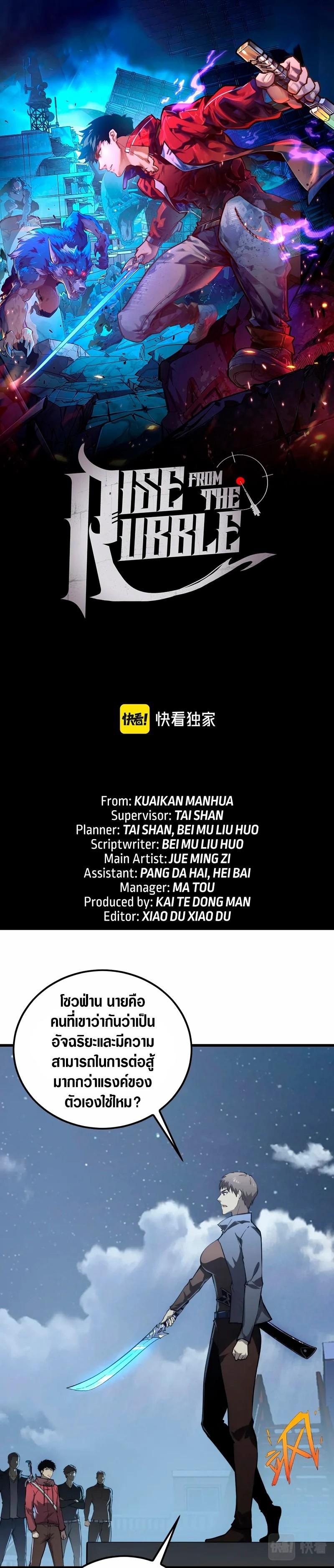 Manga-lc-com อ่านมังงะ อ่านการ์ตูน ออนไลน์ ฟรี Rise From The Rubble ตอนที่ 1 2 3 4 5 6 7 8 9 10 11 12 13 14 ฟรี ไม่มีโฆษณา Manga-lc - อ่าน มังงะ อ่าน การ์ตูน ออนไลน์ อ่านมังงะ ฟรี