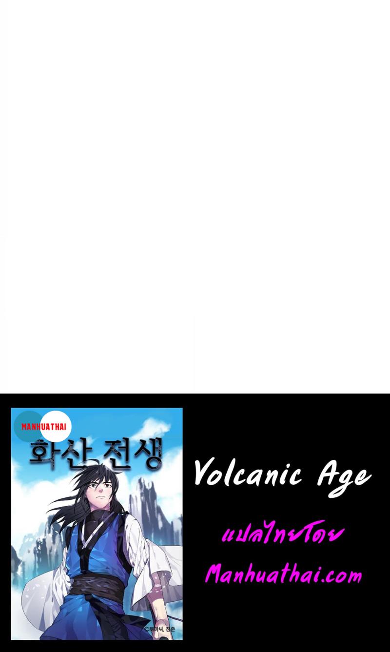 Manga-lc-com อ่านมังงะ อ่านการ์ตูน ออนไลน์ ฟรี Volcanic Age ตอนที่ 1 2 3 4 5 6 7 8 9 10 11 12 13 14 ฟรี ไม่มีโฆษณา Manga-lc - อ่าน มังงะ อ่าน การ์ตูน ออนไลน์ อ่านมังงะ ฟรี
