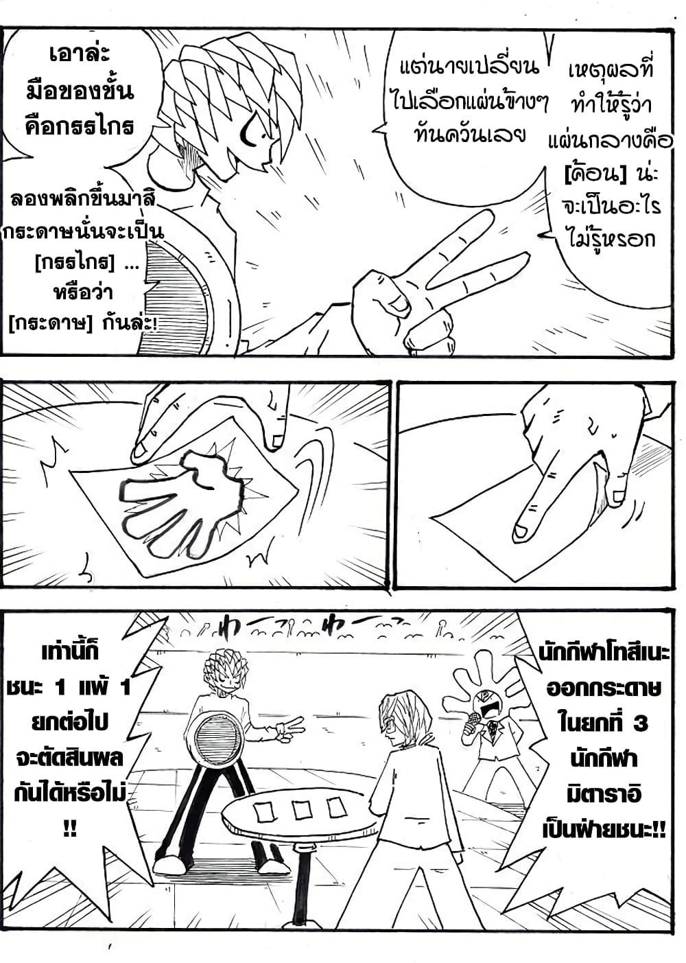Manga-lc-com อ่านมังงะ อ่านการ์ตูน ออนไลน์ ฟรี Ultimate Janken ตอนที่ 1 2 3 4 5 6 7 8 9 10 11 12 13 14 ฟรี ไม่มีโฆษณา Manga-lc - อ่าน มังงะ อ่าน การ์ตูน ออนไลน์ อ่านมังงะ ฟรี