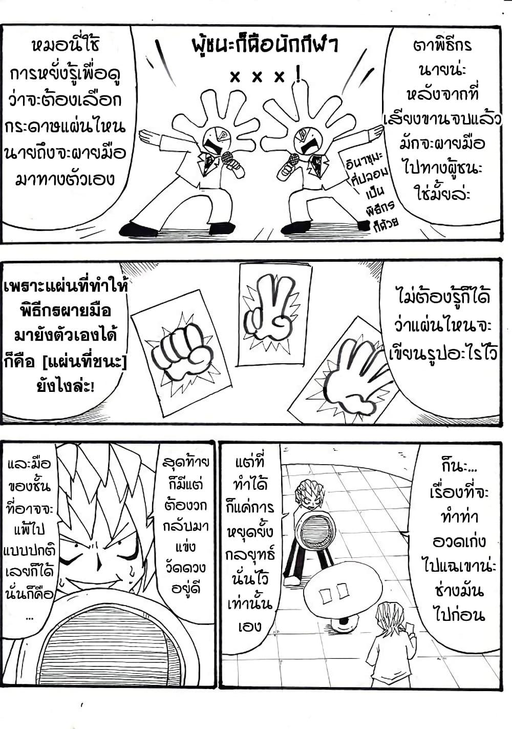 Manga-lc-com อ่านมังงะ อ่านการ์ตูน ออนไลน์ ฟรี Ultimate Janken ตอนที่ 1 2 3 4 5 6 7 8 9 10 11 12 13 14 ฟรี ไม่มีโฆษณา Manga-lc - อ่าน มังงะ อ่าน การ์ตูน ออนไลน์ อ่านมังงะ ฟรี
