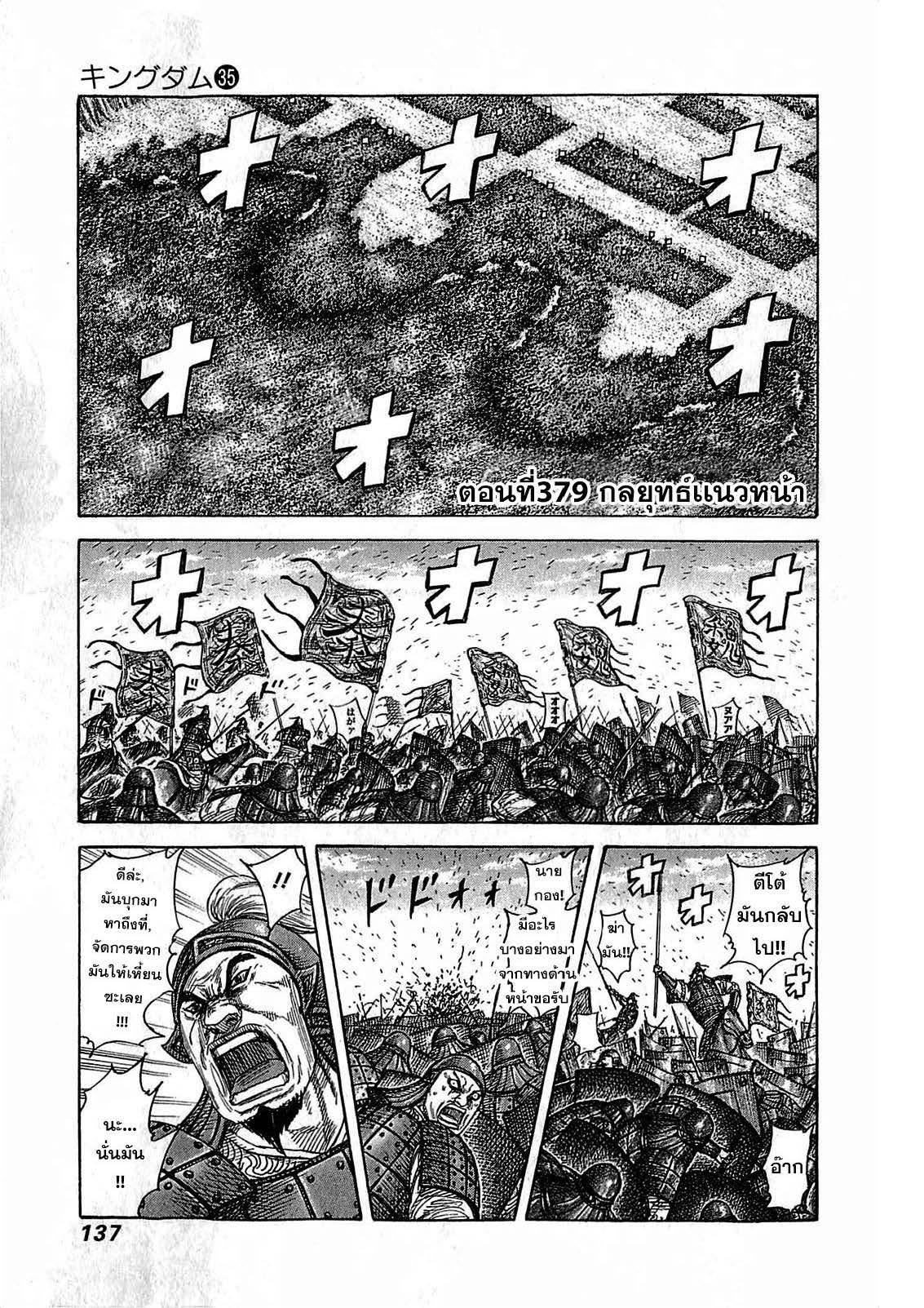 Manga-lc-com อ่านมังงะ อ่านการ์ตูน ออนไลน์ ฟรี Kingdom ตอนที่ 1 2 3 4 5 6 7 8 9 10 11 12 13 14 ฟรี ไม่มีโฆษณา Manga-lc - อ่าน มังงะ อ่าน การ์ตูน ออนไลน์ อ่านมังงะ ฟรี