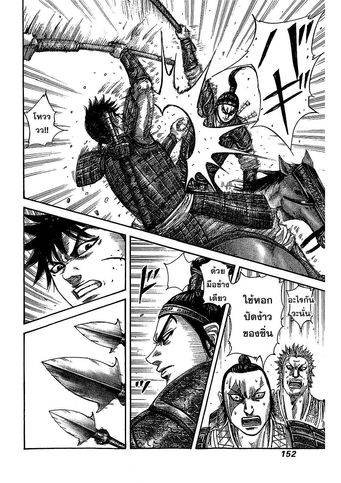 Manga-lc-com อ่านมังงะ อ่านการ์ตูน ออนไลน์ ฟรี Kingdom ตอนที่ 1 2 3 4 5 6 7 8 9 10 11 12 13 14 ฟรี ไม่มีโฆษณา Manga-lc - อ่าน มังงะ อ่าน การ์ตูน ออนไลน์ อ่านมังงะ ฟรี