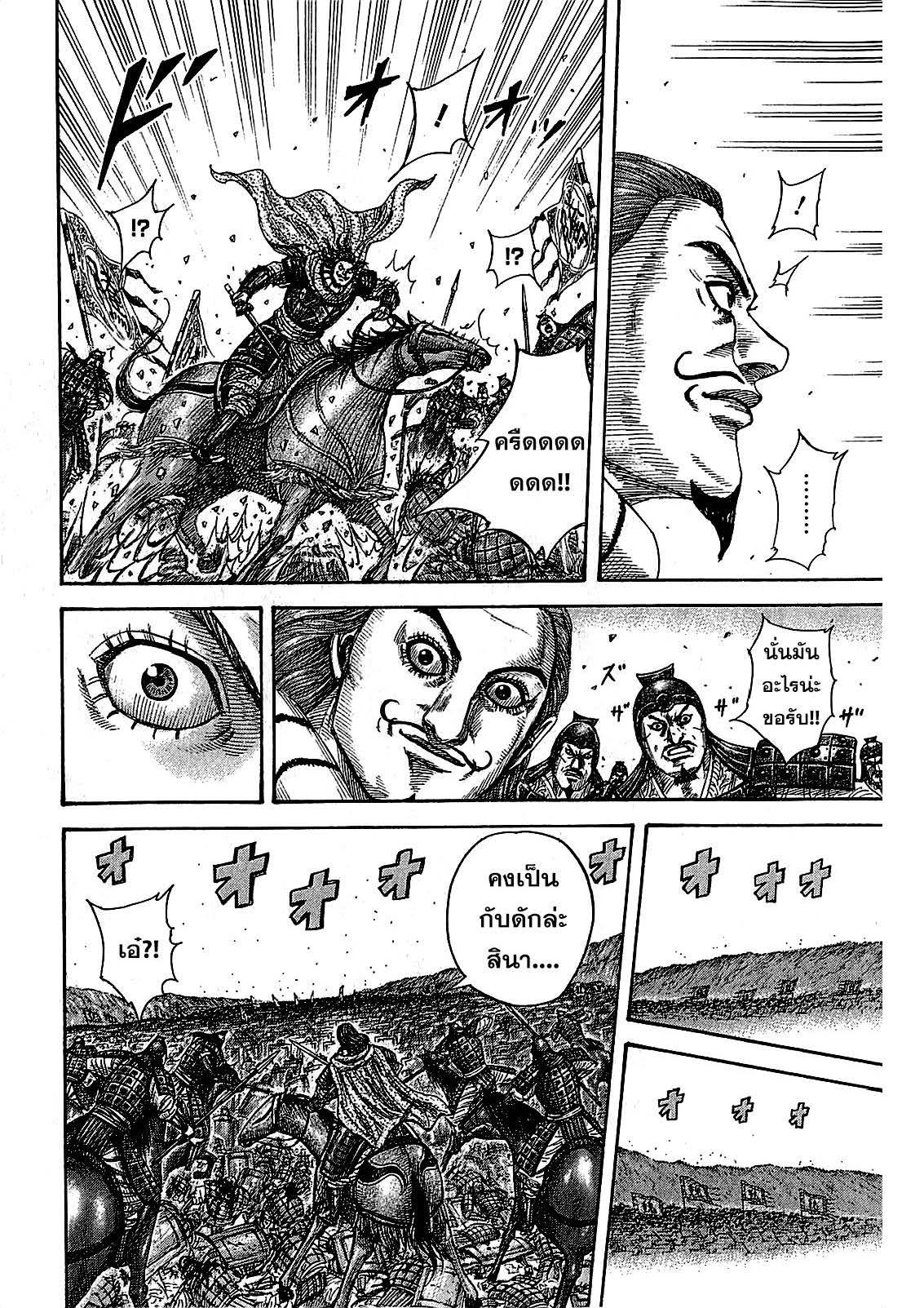 Manga-lc-com อ่านมังงะ อ่านการ์ตูน ออนไลน์ ฟรี Kingdom ตอนที่ 1 2 3 4 5 6 7 8 9 10 11 12 13 14 ฟรี ไม่มีโฆษณา Manga-lc - อ่าน มังงะ อ่าน การ์ตูน ออนไลน์ อ่านมังงะ ฟรี