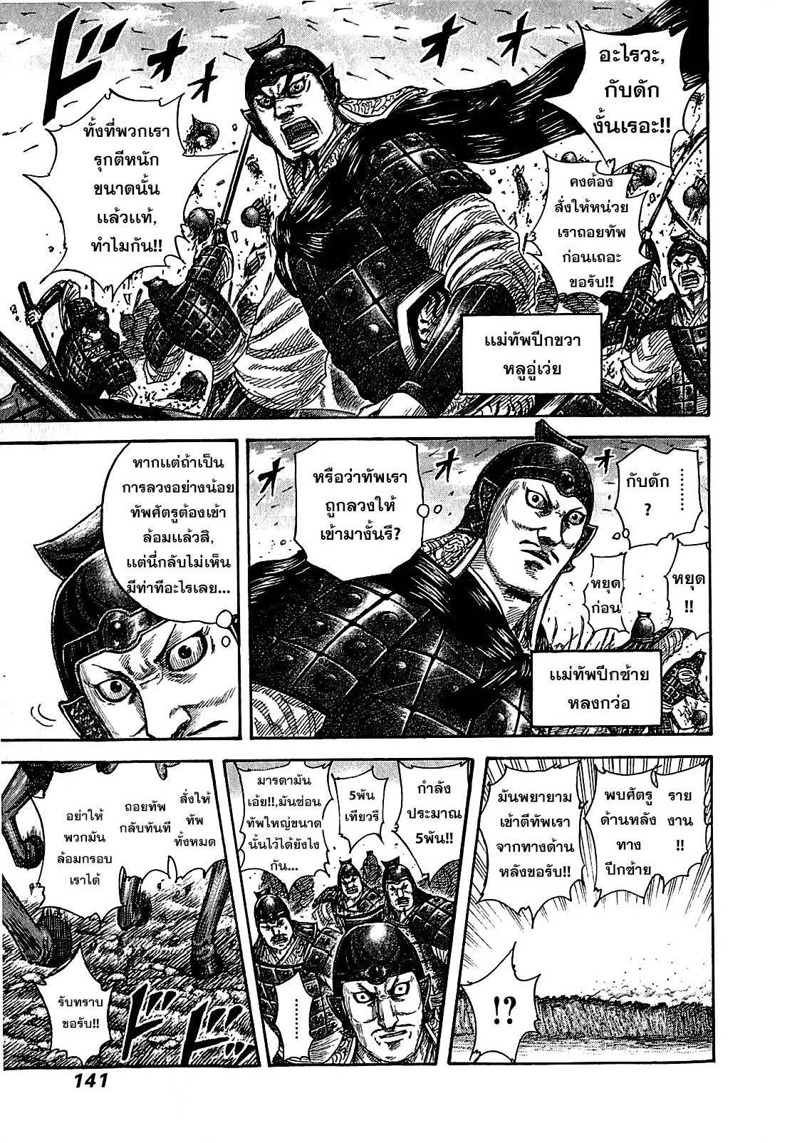 Manga-lc-com อ่านมังงะ อ่านการ์ตูน ออนไลน์ ฟรี Kingdom ตอนที่ 1 2 3 4 5 6 7 8 9 10 11 12 13 14 ฟรี ไม่มีโฆษณา Manga-lc - อ่าน มังงะ อ่าน การ์ตูน ออนไลน์ อ่านมังงะ ฟรี