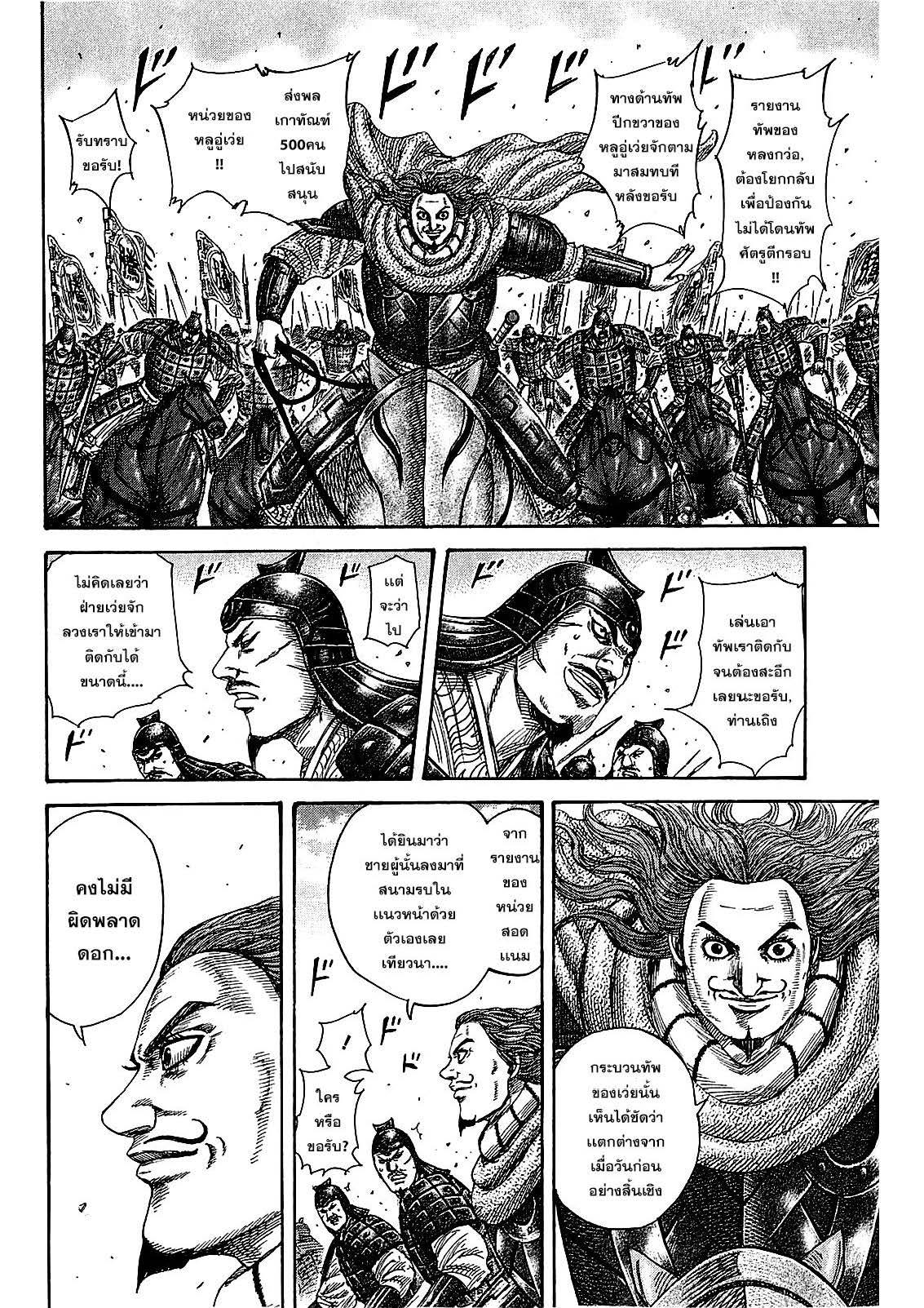 Manga-lc-com อ่านมังงะ อ่านการ์ตูน ออนไลน์ ฟรี Kingdom ตอนที่ 1 2 3 4 5 6 7 8 9 10 11 12 13 14 ฟรี ไม่มีโฆษณา Manga-lc - อ่าน มังงะ อ่าน การ์ตูน ออนไลน์ อ่านมังงะ ฟรี