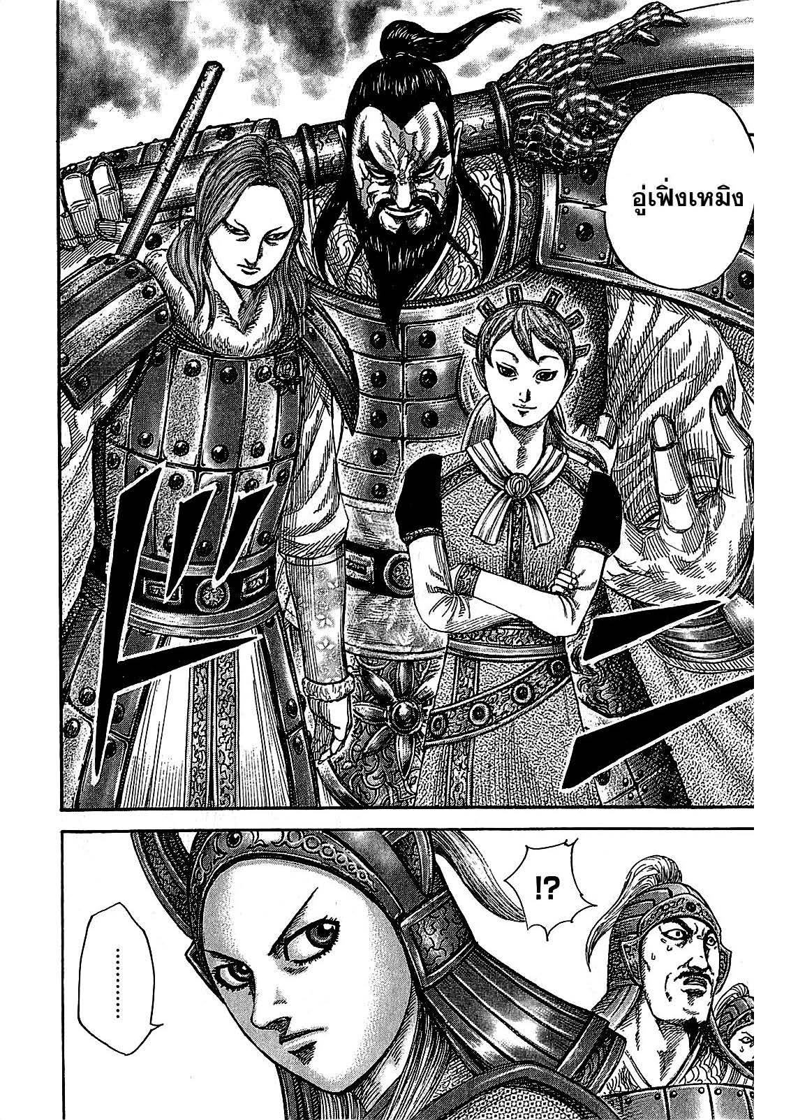 Manga-lc-com อ่านมังงะ อ่านการ์ตูน ออนไลน์ ฟรี Kingdom ตอนที่ 1 2 3 4 5 6 7 8 9 10 11 12 13 14 ฟรี ไม่มีโฆษณา Manga-lc - อ่าน มังงะ อ่าน การ์ตูน ออนไลน์ อ่านมังงะ ฟรี