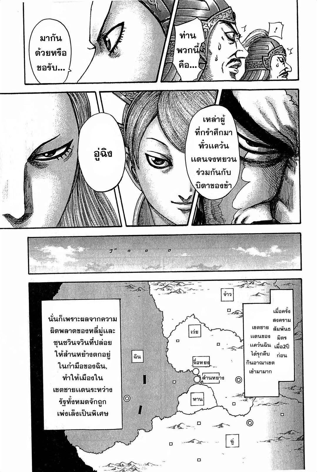 Manga-lc-com อ่านมังงะ อ่านการ์ตูน ออนไลน์ ฟรี Kingdom ตอนที่ 1 2 3 4 5 6 7 8 9 10 11 12 13 14 ฟรี ไม่มีโฆษณา Manga-lc - อ่าน มังงะ อ่าน การ์ตูน ออนไลน์ อ่านมังงะ ฟรี