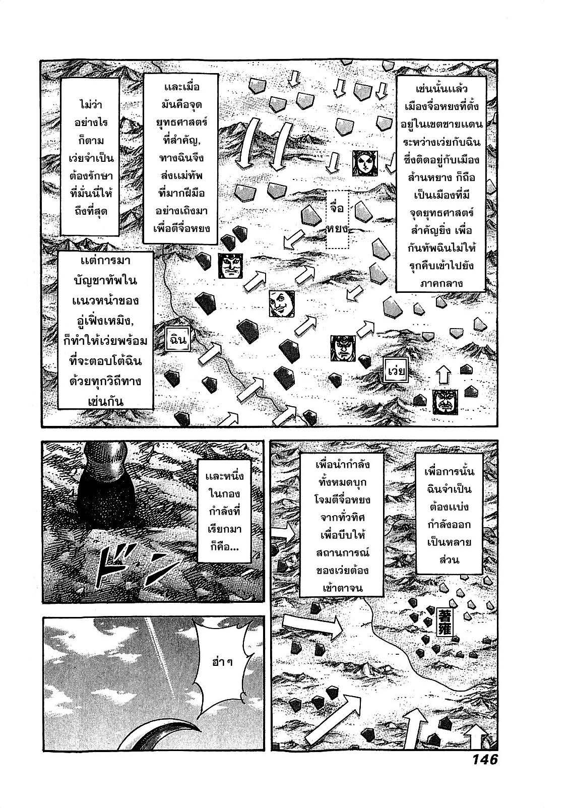 Manga-lc-com อ่านมังงะ อ่านการ์ตูน ออนไลน์ ฟรี Kingdom ตอนที่ 1 2 3 4 5 6 7 8 9 10 11 12 13 14 ฟรี ไม่มีโฆษณา Manga-lc - อ่าน มังงะ อ่าน การ์ตูน ออนไลน์ อ่านมังงะ ฟรี