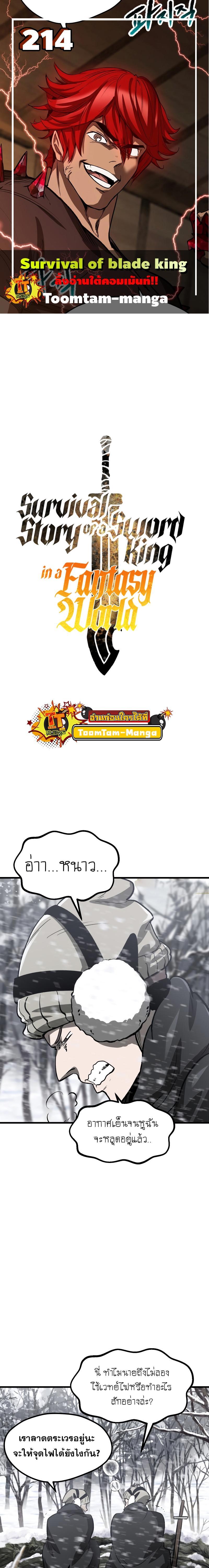 Manga-lc-com อ่านมังงะ อ่านการ์ตูน ออนไลน์ ฟรี Survival Of Blade King ตอนที่ 1 2 3 4 5 6 7 8 9 10 11 12 13 14 ฟรี ไม่มีโฆษณา Manga-lc - อ่าน มังงะ อ่าน การ์ตูน ออนไลน์ อ่านมังงะ ฟรี