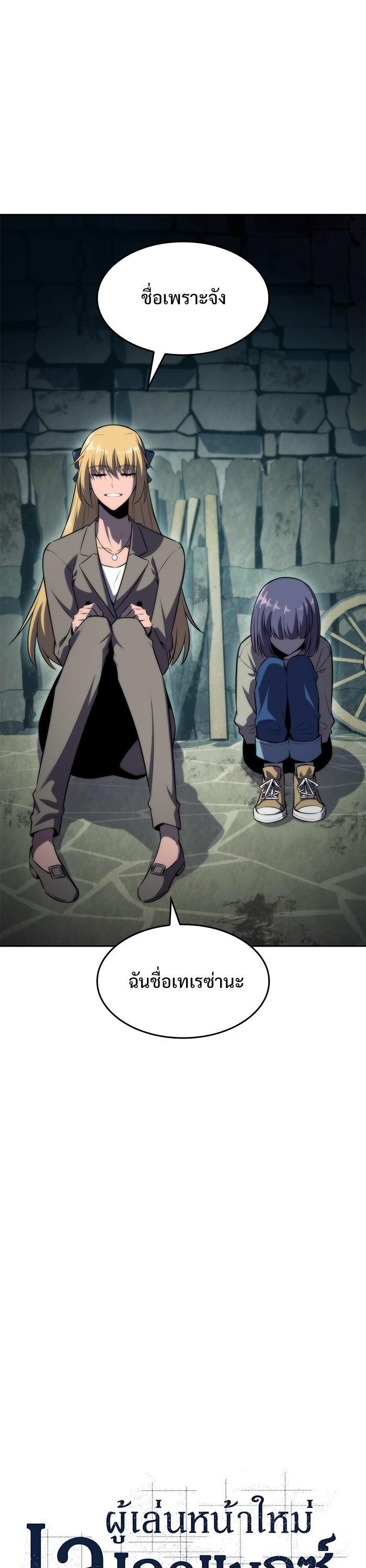 Manga-lc-com อ่านมังงะ อ่านการ์ตูน ออนไลน์ ฟรี Solo Max-Level Newbie ตอนที่ 1 2 3 4 5 6 7 8 9 10 11 12 13 14 ฟรี ไม่มีโฆษณา Manga-lc - อ่าน มังงะ อ่าน การ์ตูน ออนไลน์ อ่านมังงะ ฟรี