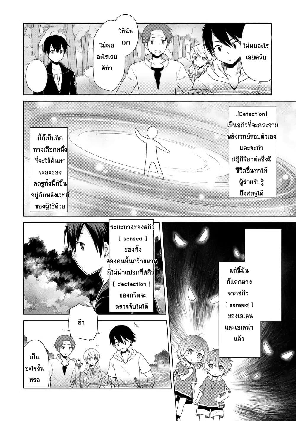 Manga-lc-com อ่านมังงะ อ่านการ์ตูน ออนไลน์ ฟรี Isekai Yururi Kikou ตอนที่ 1 2 3 4 5 6 7 8 9 10 11 12 13 14 ฟรี ไม่มีโฆษณา Manga-lc - อ่าน มังงะ อ่าน การ์ตูน ออนไลน์ อ่านมังงะ ฟรี