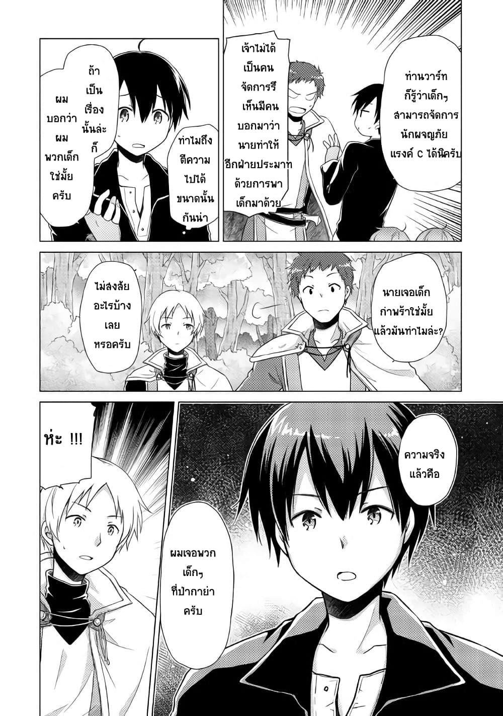 Manga-lc-com อ่านมังงะ อ่านการ์ตูน ออนไลน์ ฟรี Isekai Yururi Kikou ตอนที่ 1 2 3 4 5 6 7 8 9 10 11 12 13 14 ฟรี ไม่มีโฆษณา Manga-lc - อ่าน มังงะ อ่าน การ์ตูน ออนไลน์ อ่านมังงะ ฟรี