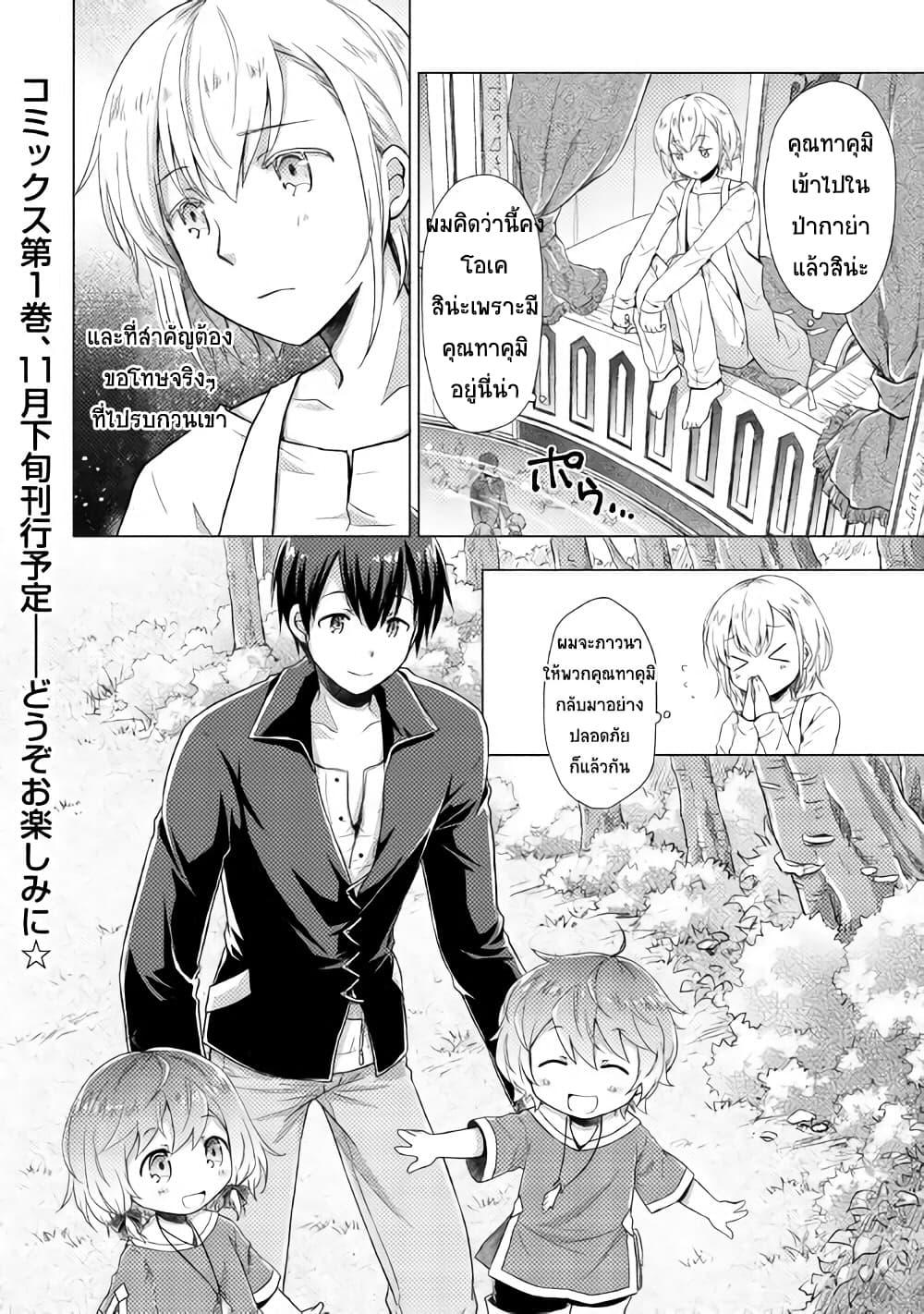 Manga-lc-com อ่านมังงะ อ่านการ์ตูน ออนไลน์ ฟรี Isekai Yururi Kikou ตอนที่ 1 2 3 4 5 6 7 8 9 10 11 12 13 14 ฟรี ไม่มีโฆษณา Manga-lc - อ่าน มังงะ อ่าน การ์ตูน ออนไลน์ อ่านมังงะ ฟรี