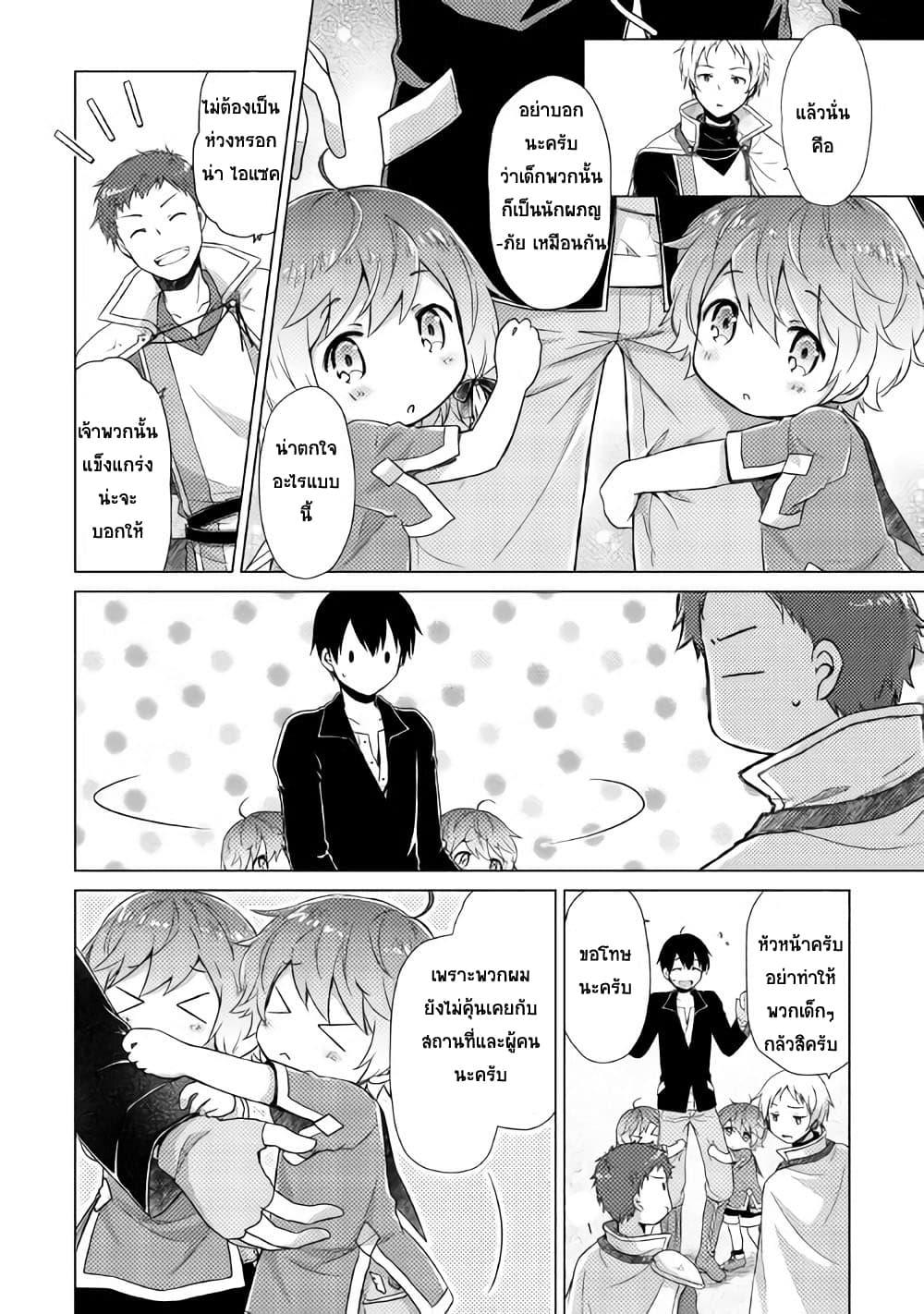 Manga-lc-com อ่านมังงะ อ่านการ์ตูน ออนไลน์ ฟรี Isekai Yururi Kikou ตอนที่ 1 2 3 4 5 6 7 8 9 10 11 12 13 14 ฟรี ไม่มีโฆษณา Manga-lc - อ่าน มังงะ อ่าน การ์ตูน ออนไลน์ อ่านมังงะ ฟรี