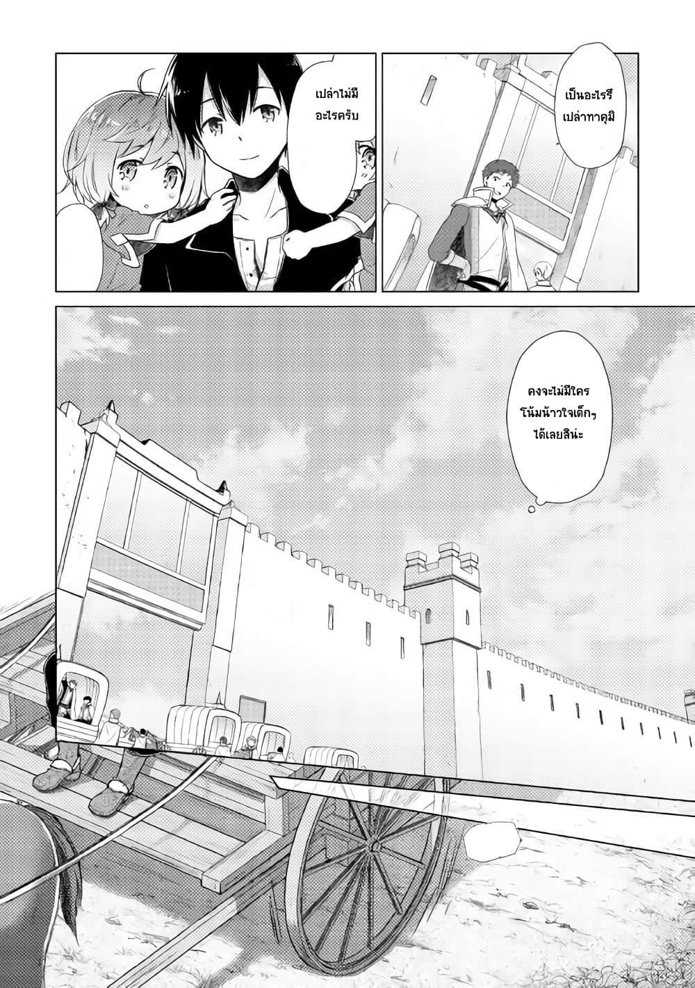 Manga-lc-com อ่านมังงะ อ่านการ์ตูน ออนไลน์ ฟรี Isekai Yururi Kikou ตอนที่ 1 2 3 4 5 6 7 8 9 10 11 12 13 14 ฟรี ไม่มีโฆษณา Manga-lc - อ่าน มังงะ อ่าน การ์ตูน ออนไลน์ อ่านมังงะ ฟรี