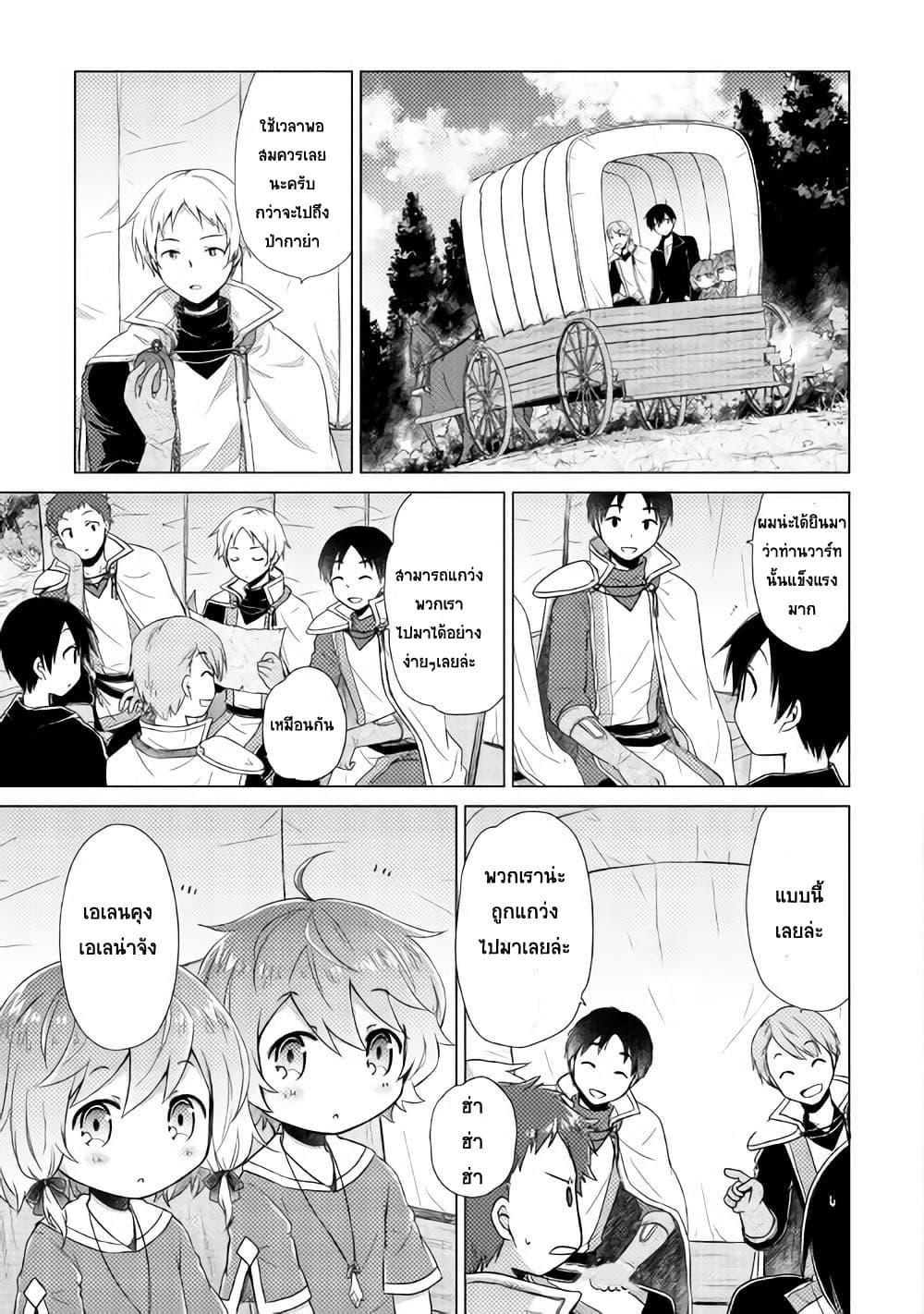 Manga-lc-com อ่านมังงะ อ่านการ์ตูน ออนไลน์ ฟรี Isekai Yururi Kikou ตอนที่ 1 2 3 4 5 6 7 8 9 10 11 12 13 14 ฟรี ไม่มีโฆษณา Manga-lc - อ่าน มังงะ อ่าน การ์ตูน ออนไลน์ อ่านมังงะ ฟรี