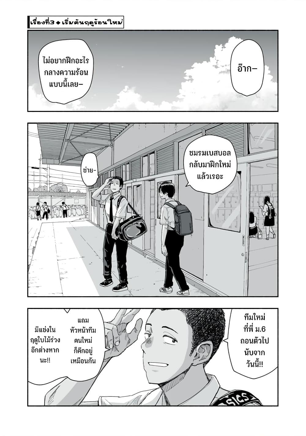 Manga-lc-com อ่านมังงะ อ่านการ์ตูน ออนไลน์ ฟรี Zutto Seishun-poi desu yo ตอนที่ 1 2 3 4 5 6 7 8 9 10 11 12 13 14 ฟรี ไม่มีโฆษณา Manga-lc - อ่าน มังงะ อ่าน การ์ตูน ออนไลน์ อ่านมังงะ ฟรี
